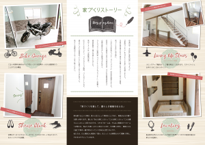 早川建築様0604-05B4チラシ裏