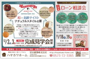 早川建築様maika11月web