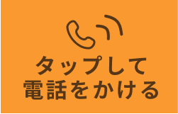 電話のアイコン