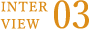 interview03
