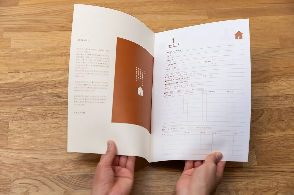 ハヤカワホームが大切にしていること